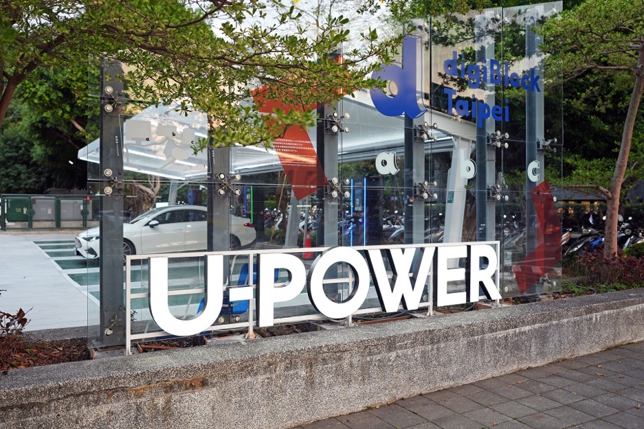 U-POWER臺北大同承德站